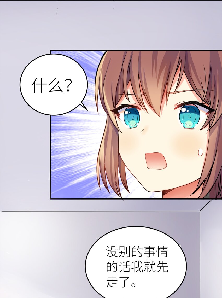 01 爷变成妹子了？43