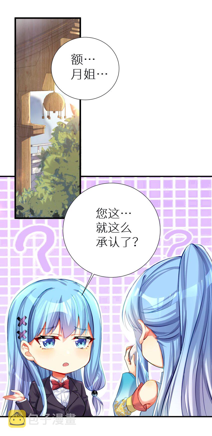 61 林若雨，雨？2