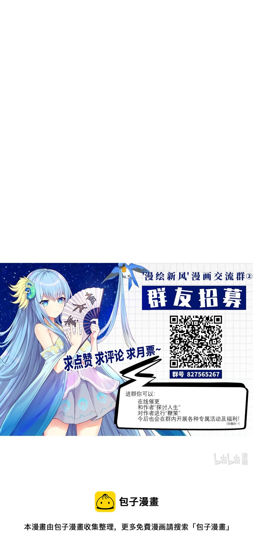 63 机关算尽终成空53