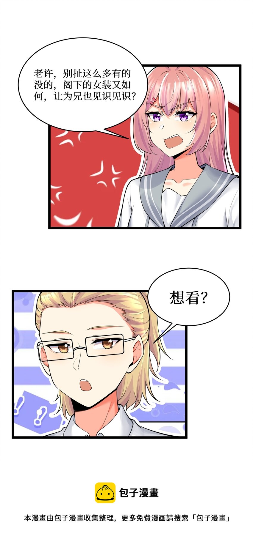 77 潜入？12