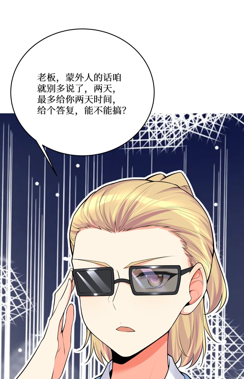 76 再入女高42