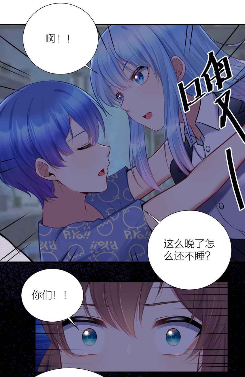 108 哥哥的秘密~44