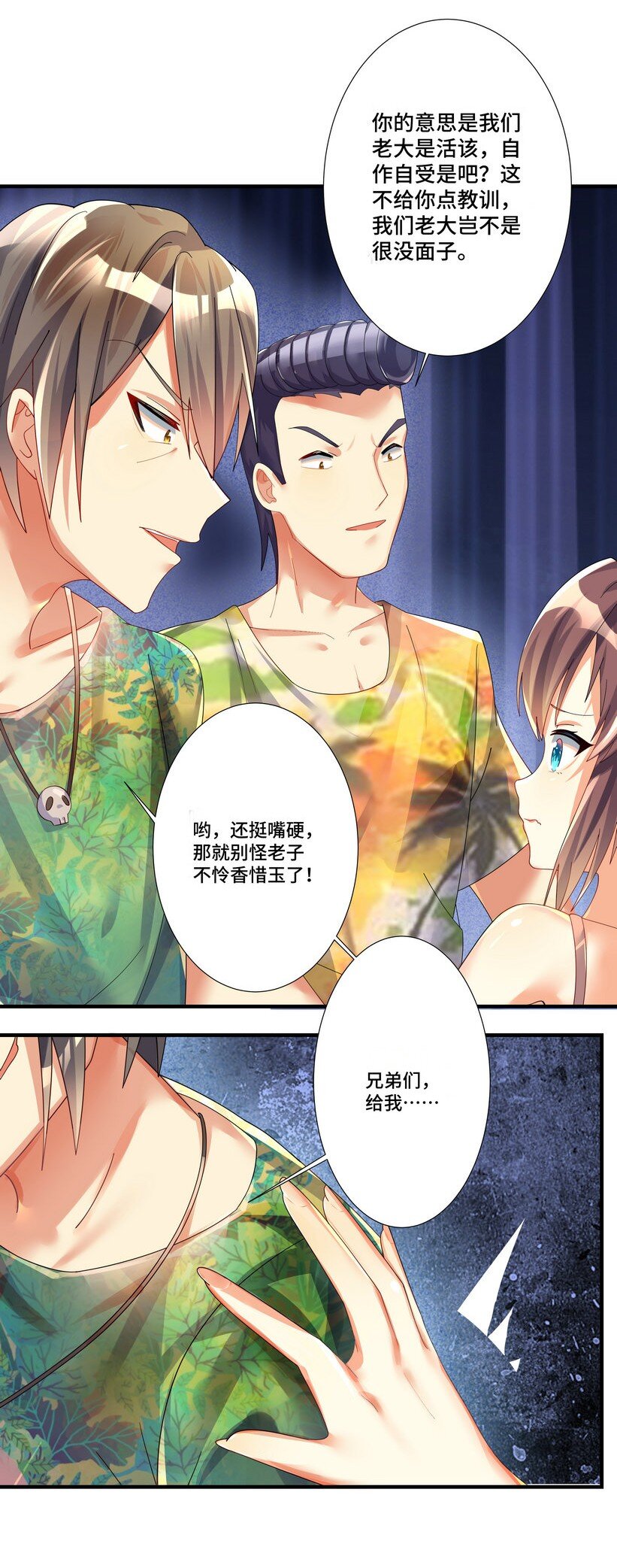 番外篇 追忆之章23