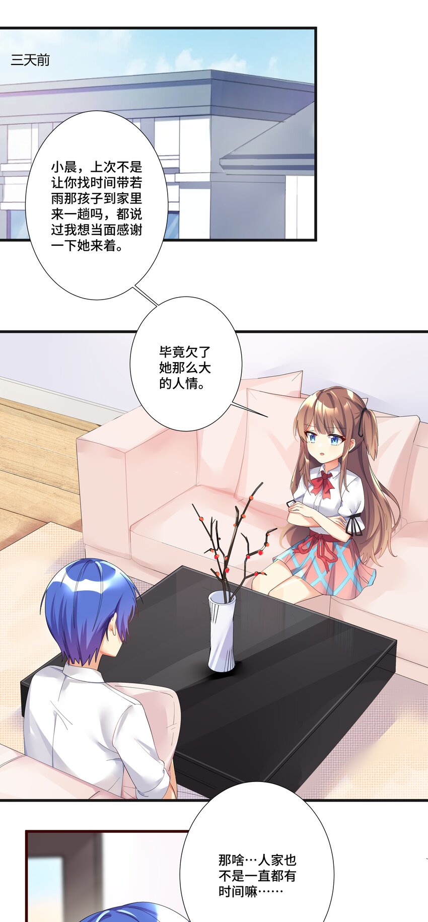番外篇 追忆之章4