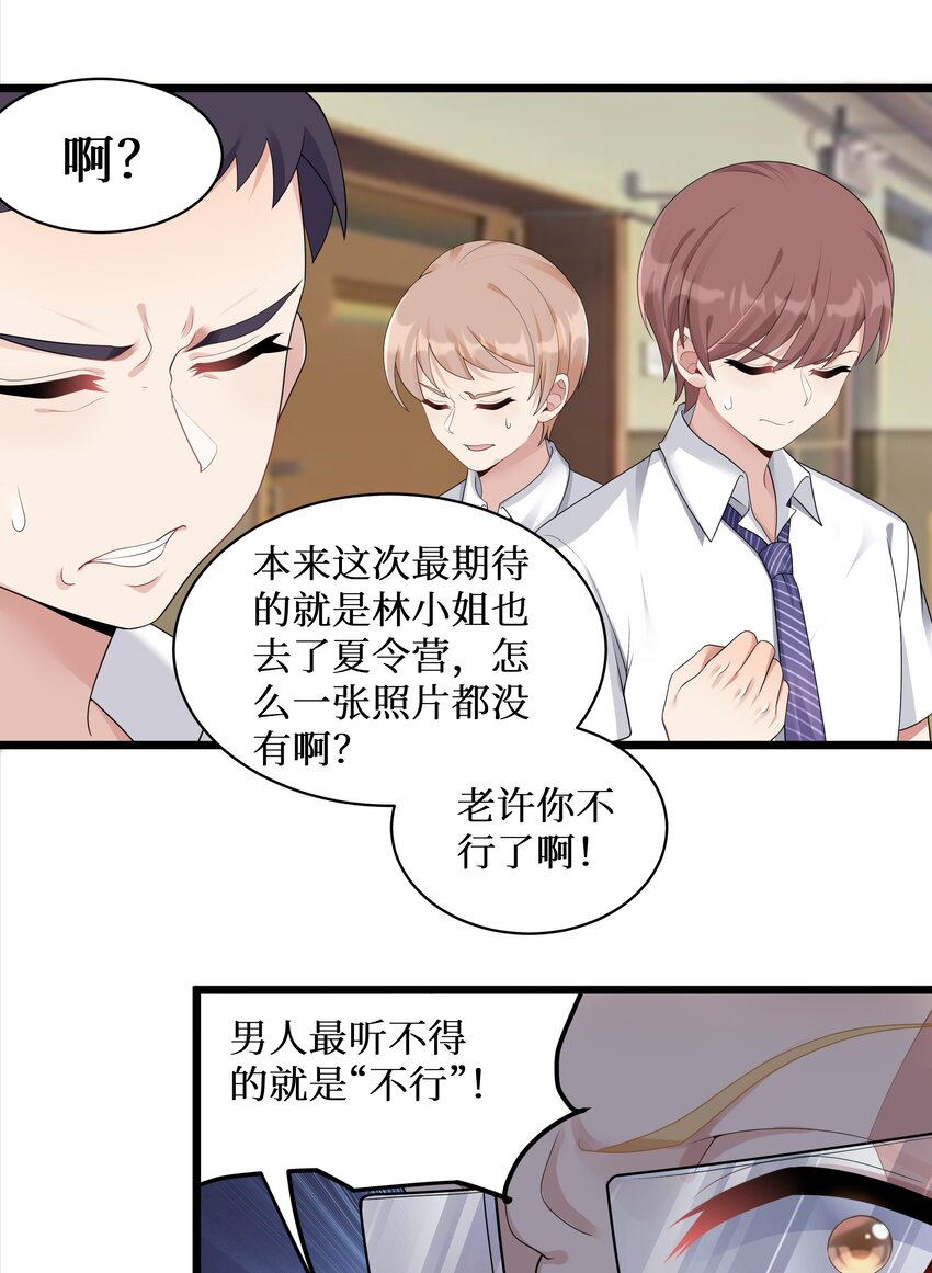 95这样的女友谁不爱？38