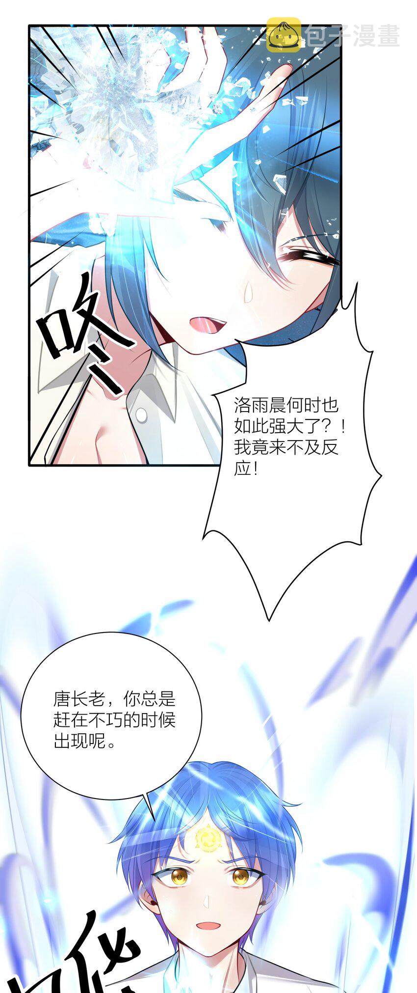 110 是谁在窗外？44