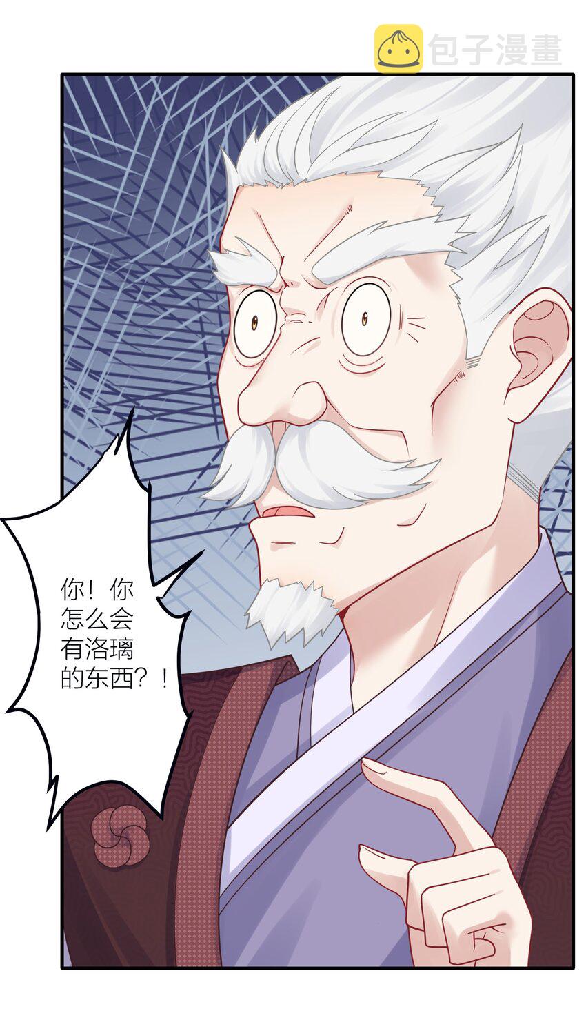 117 洛璃必须死！16