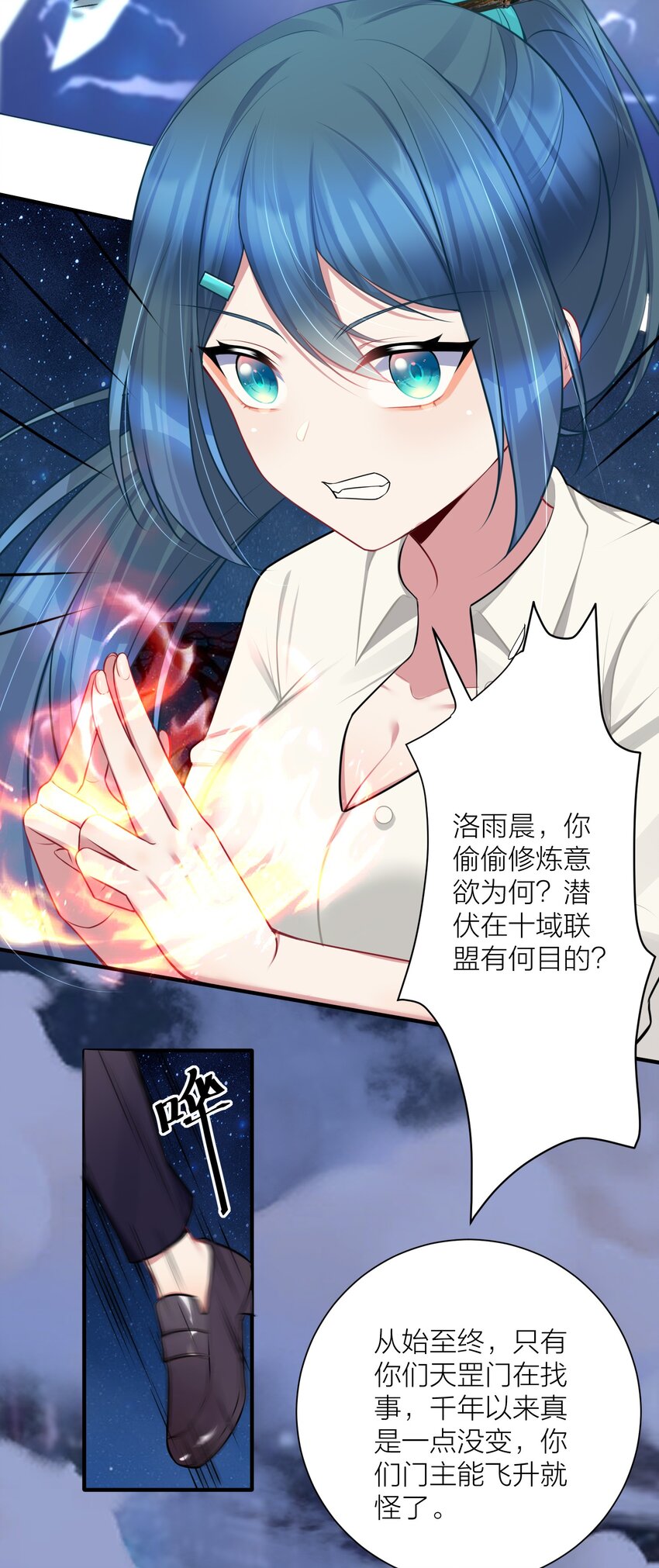 110 是谁在窗外？46