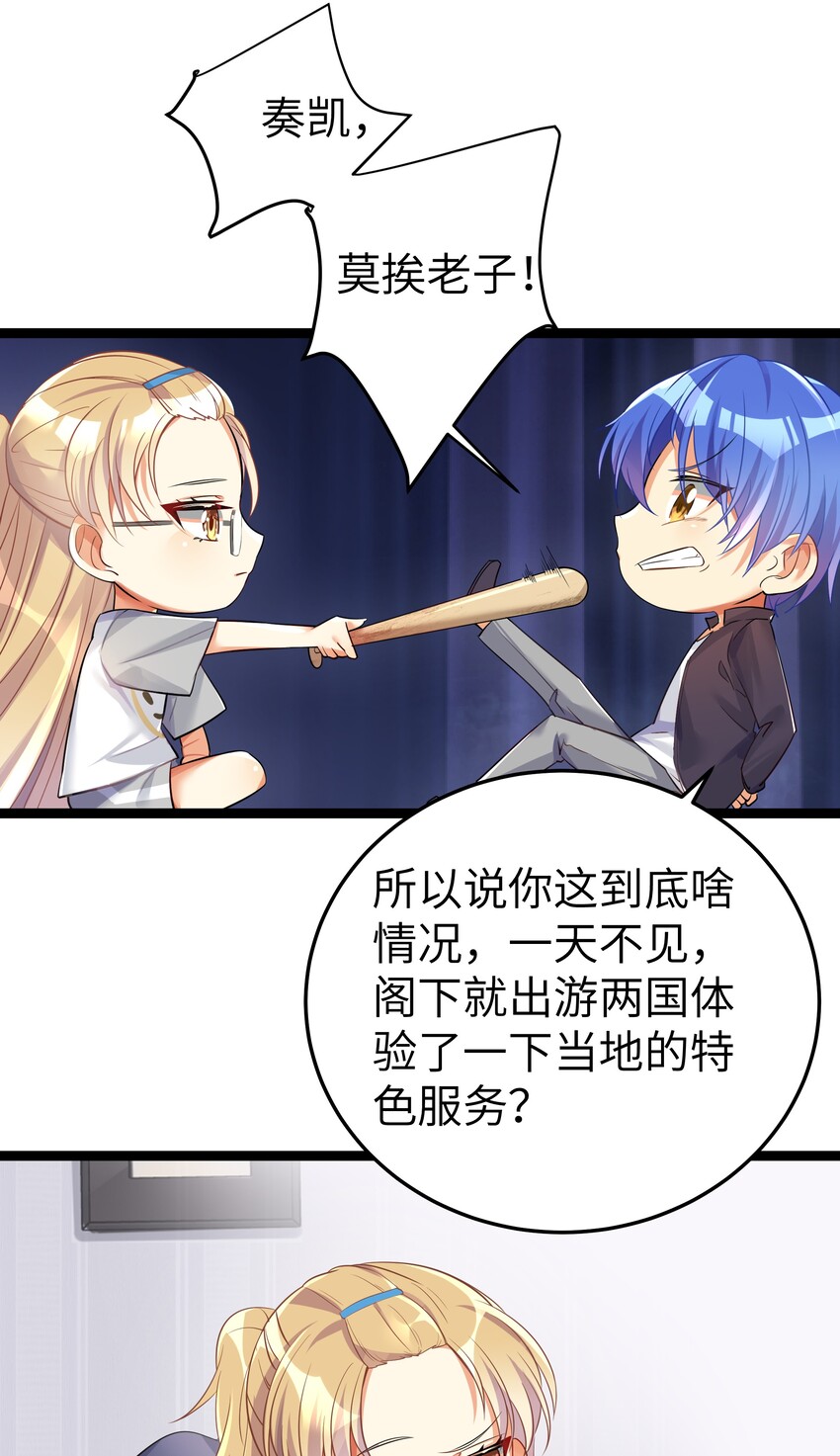 番外篇 错乱之章26