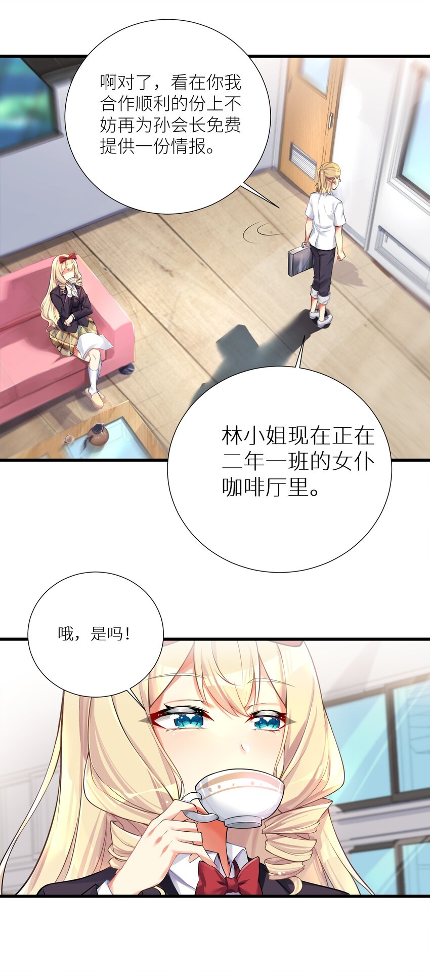 55 被冠以变态之名的绅士12