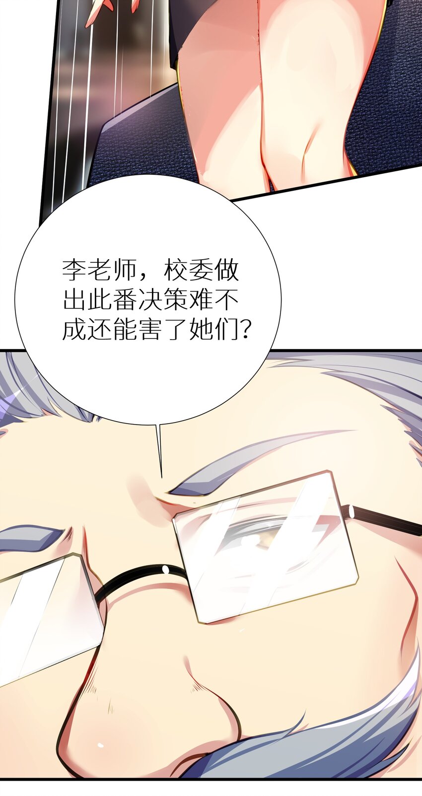 56 勇敢校长不怕挨揍44
