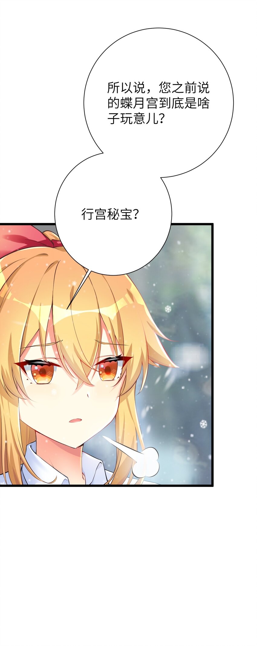 31 这个仇，我记下了了！58