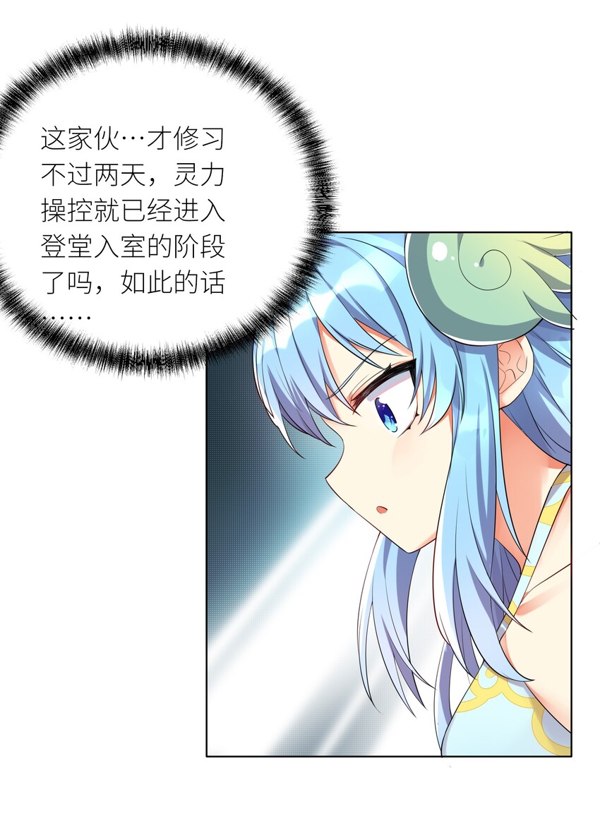 18 妖兽35