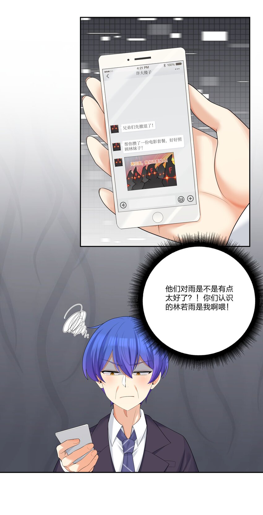 86谁不喜欢甜甜的恋爱呢？5
