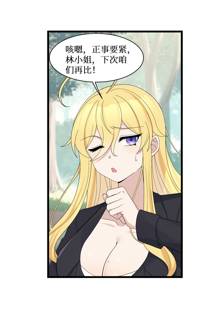 91你不是在逗我吧？！38