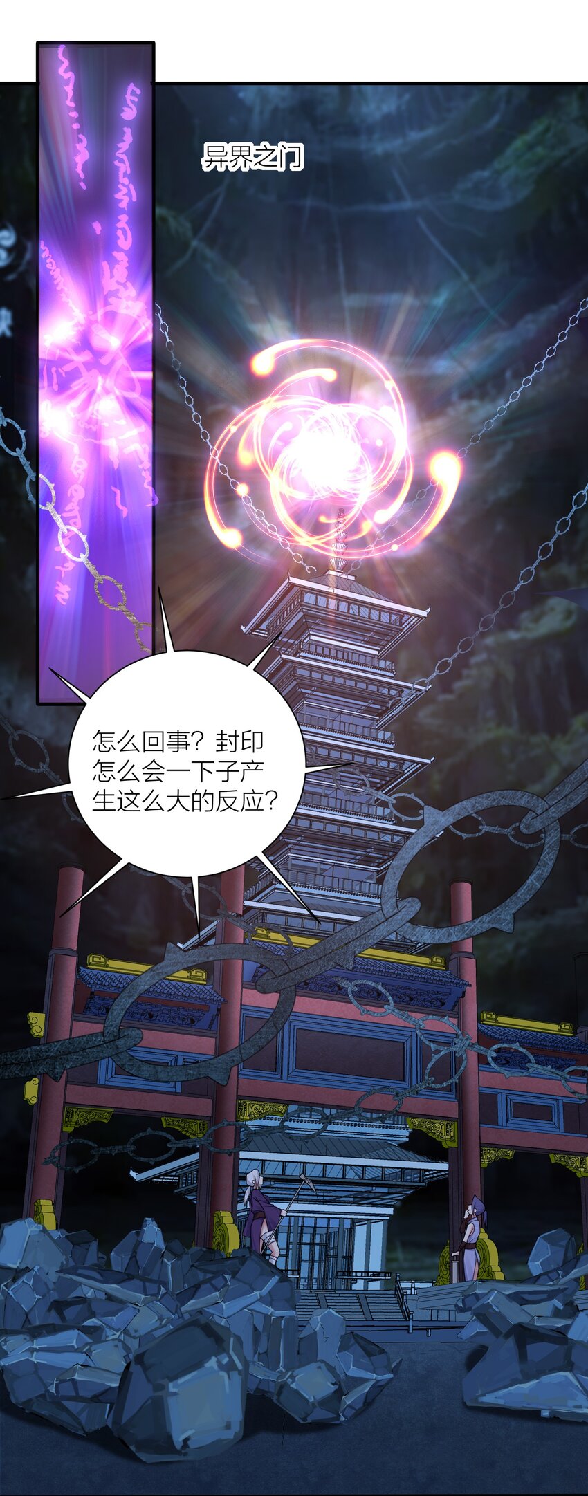 116 境界圆满！6