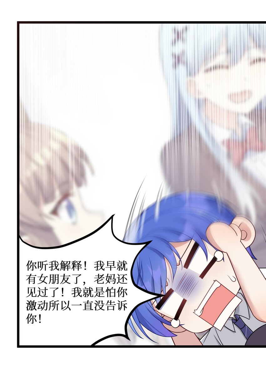 100 哥哥是大混蛋！！14