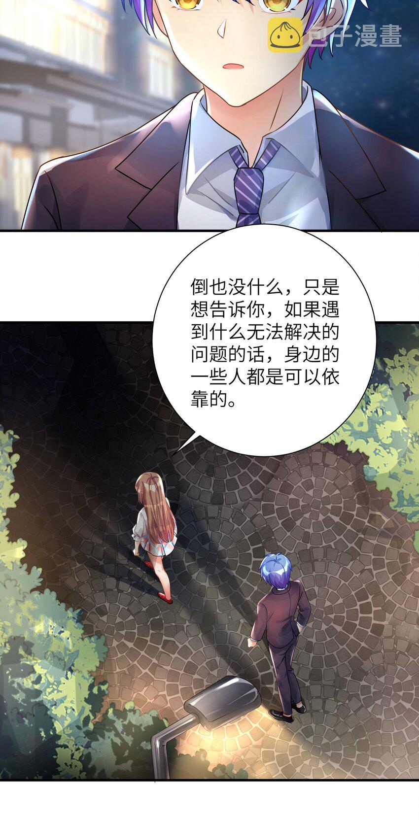 29 找上门了2