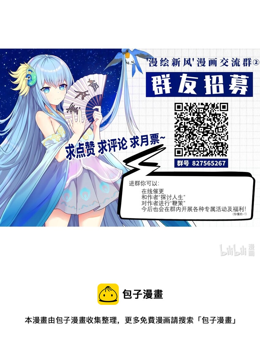 116 境界圆满！47