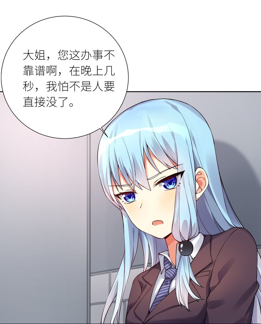 09 女装吧，烧酒！22