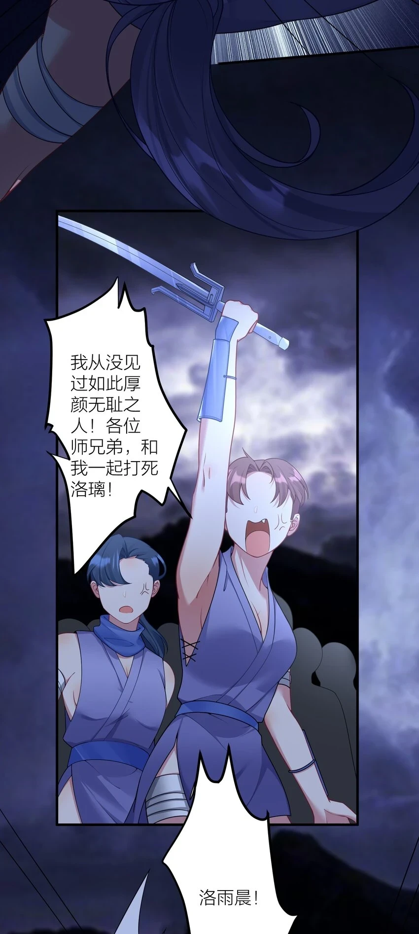 119 出来吧！异族！16