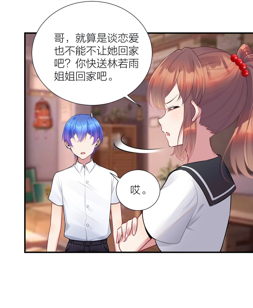 108 哥哥的秘密~17