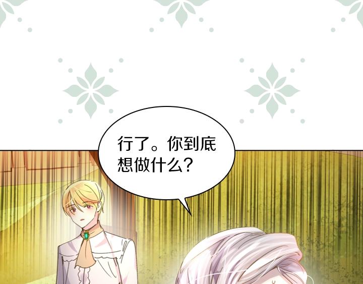 第6话 减肥大计划96