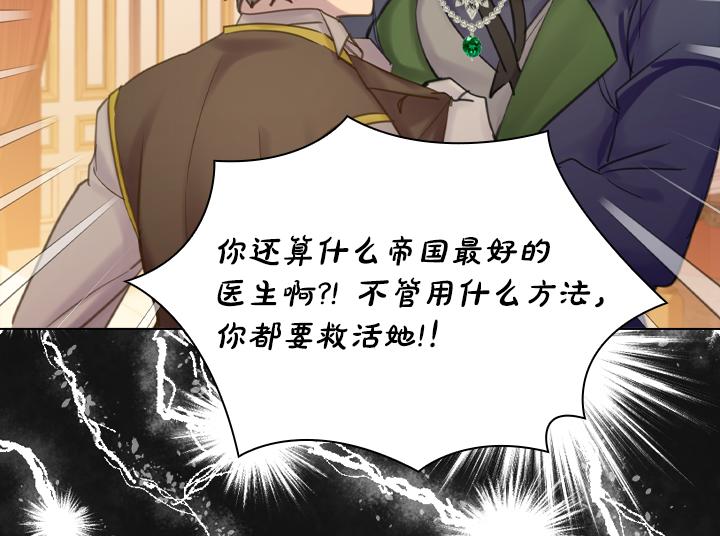 第69话 病危19