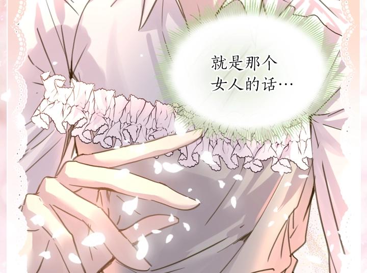 第45话 掉马甲？115