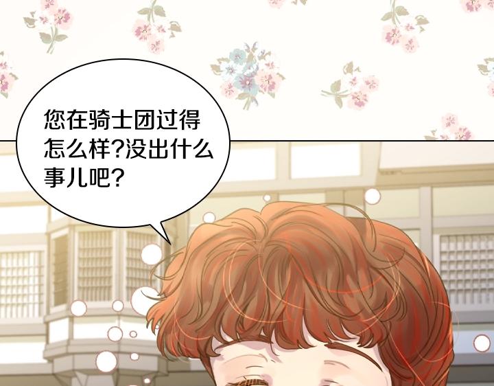 第49话 撩&amp;amp;amp;在意106