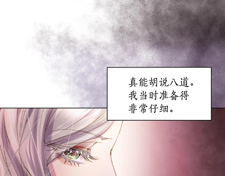 第16话 猜不透的他38