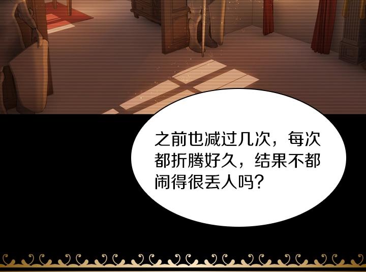 第6话 减肥大计划69