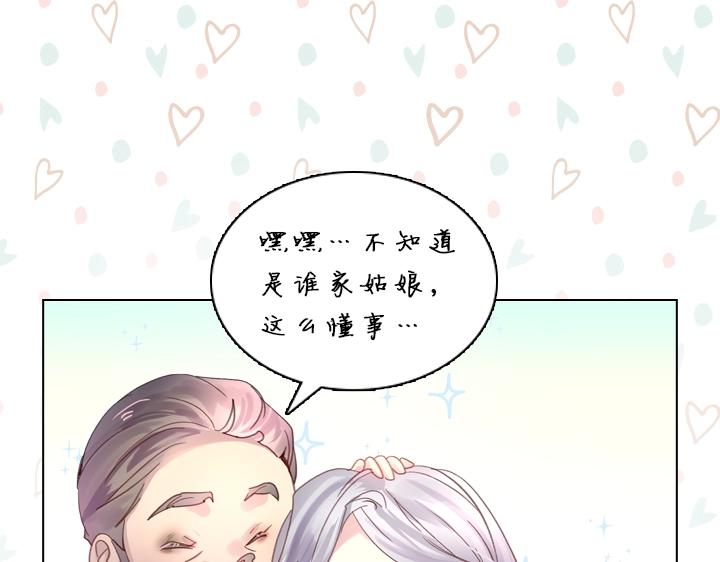 第29话 “讨债”90