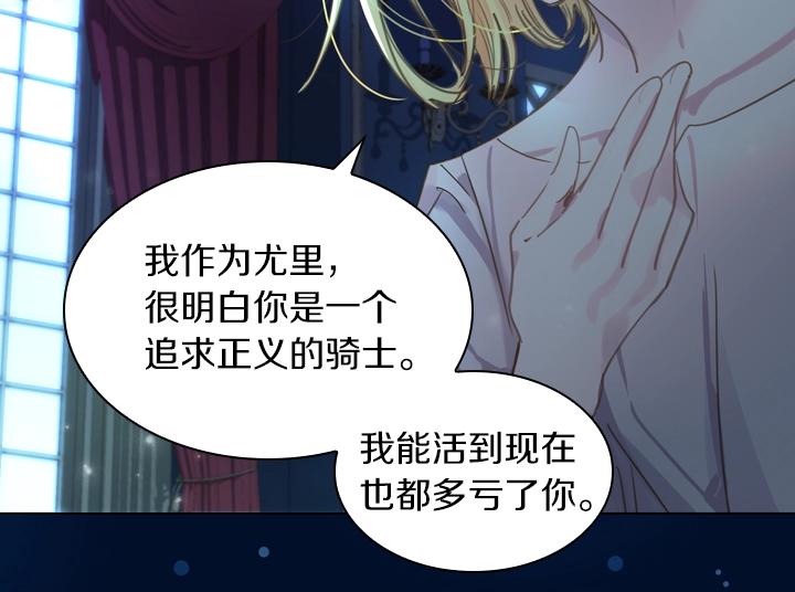 第51话 兄弟是女人91