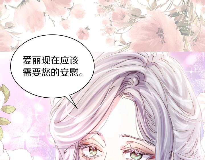 第20话 “反客为主”102