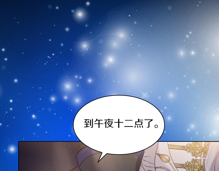 第73话 生日宴104