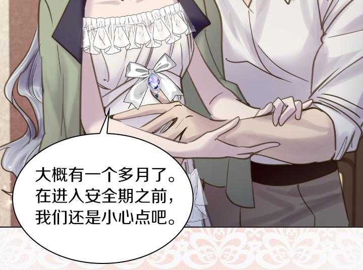 完结篇 投奔你109
