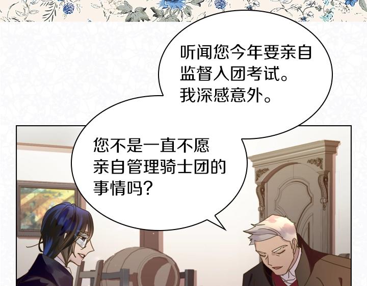 第37话 “游乐王子”上线106