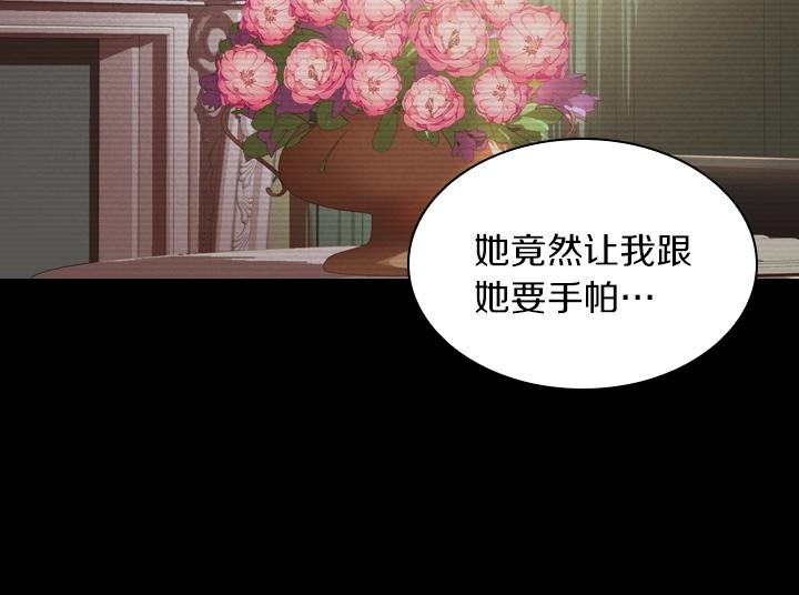 第20话 “反客为主”11