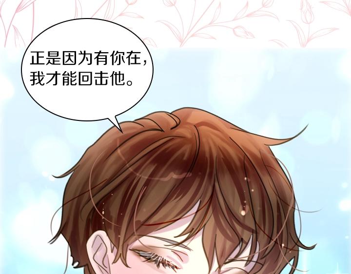 第45话 掉马甲？54