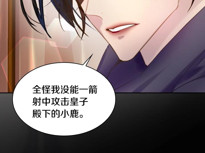 第16话 猜不透的他47