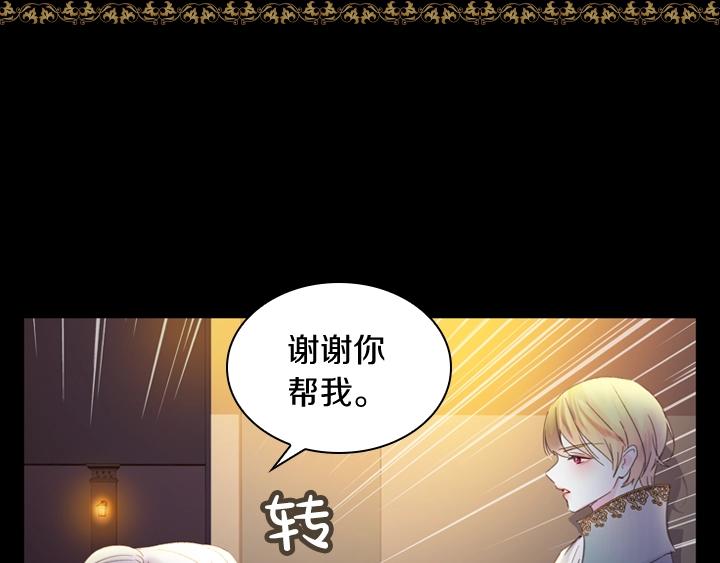 第5话 点燃复仇之火44