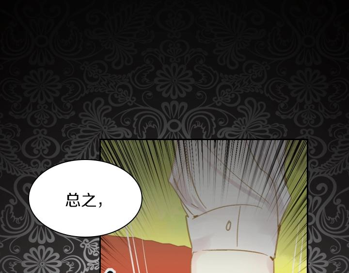 第6话 减肥大计划102
