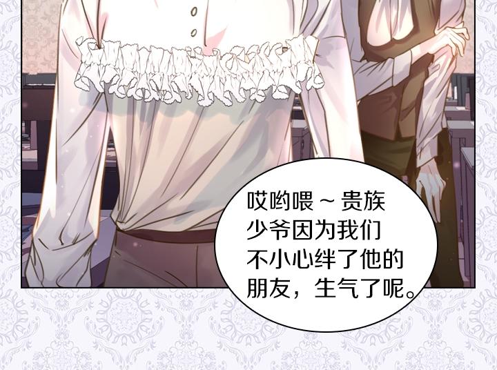 第45话 掉马甲？5
