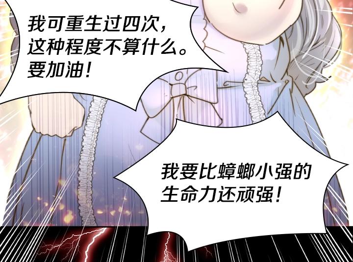 第2话 肥妞卢琪娜19