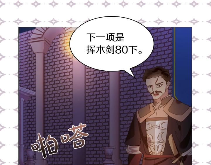 第6话 减肥大计划10