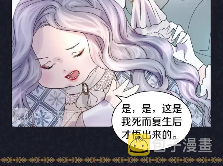 第5话 点燃复仇之火43