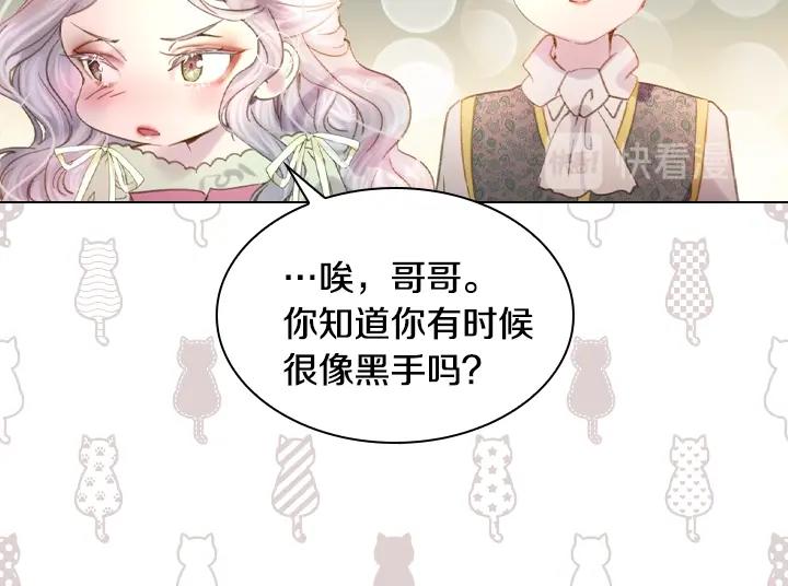第14话 美颜暴击67