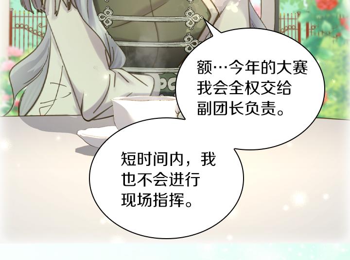 完结篇 投奔你75
