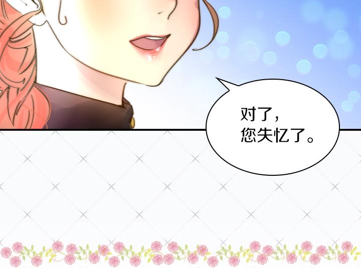 第2话 肥妞卢琪娜37